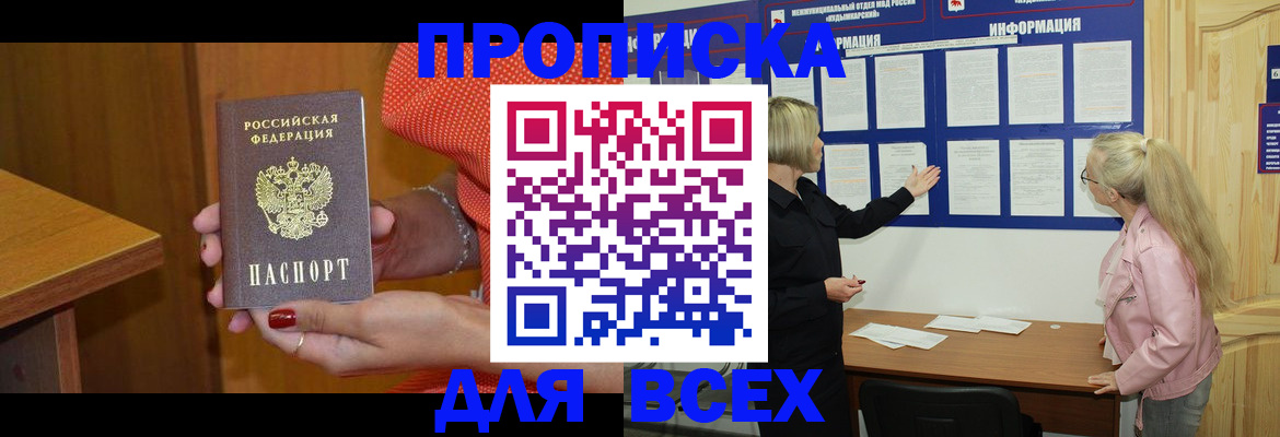 временная регистрация законно в Волчанске