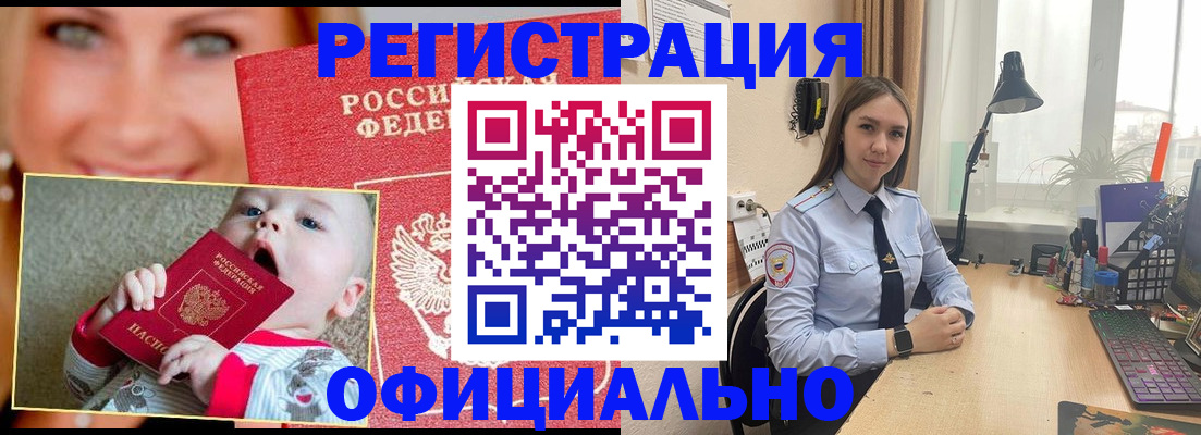прописка регистрация в Волчанске