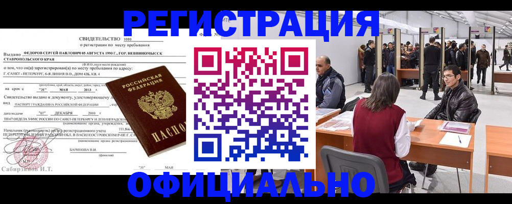 временная регистрация 2025 в Волчанске