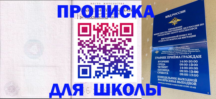 временная регистрация госуслуги в Волчанске