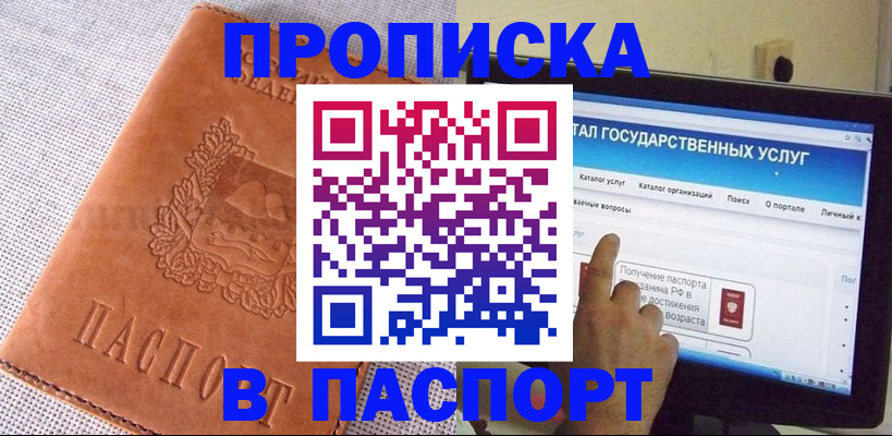 прописка для кредита в Волчанске