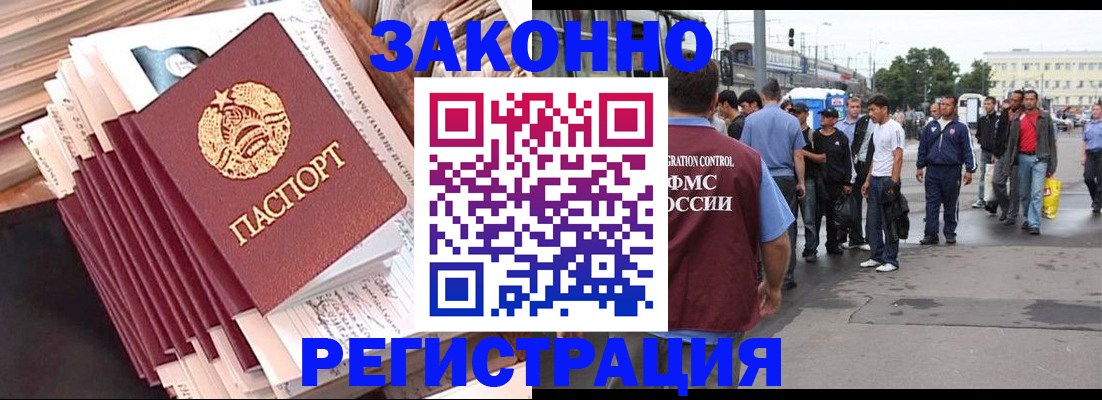 временная прописка в Волчанске