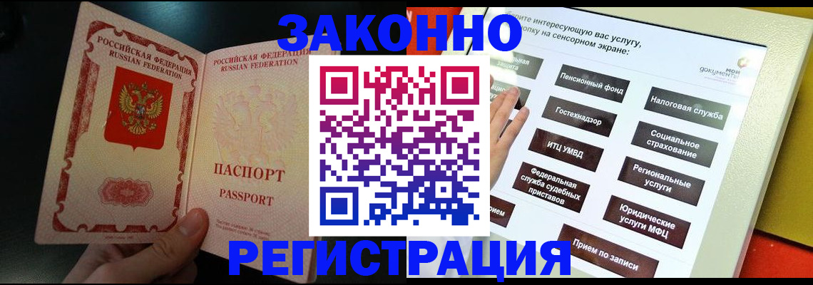 прописка законно в Волчанске