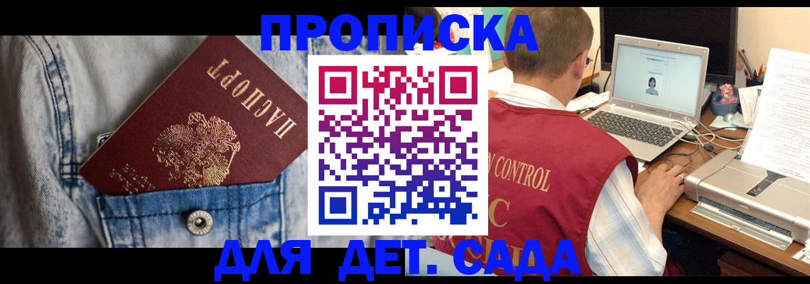 временная регистрация купить в Волчанске