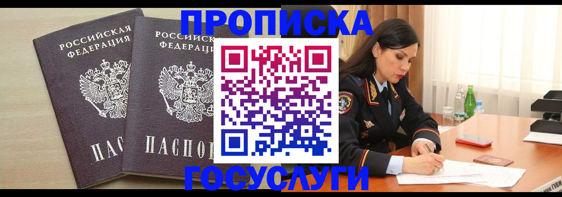 временная регистрация надежно в Волчанске